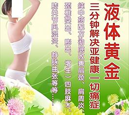 養(yǎng)生海報圖片