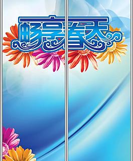 暢想春天 移門圖片
