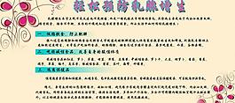 養(yǎng)生展板圖片