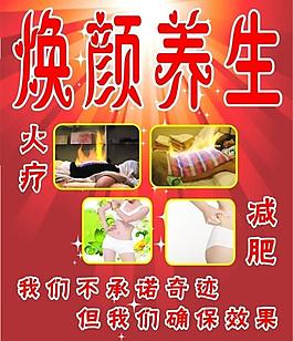 煥然養(yǎng)生圖片