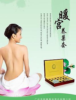 養(yǎng)生海報圖片