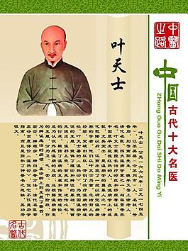 中醫(yī)養(yǎng)生圖片