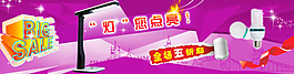 燈具大促信息