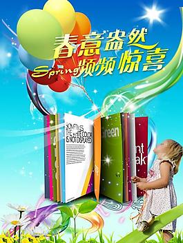 春天海報圖片