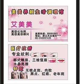 養生名片圖片