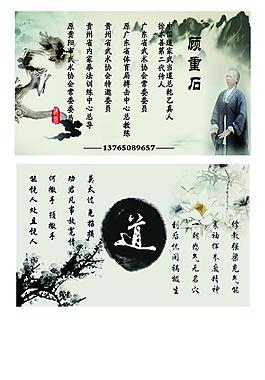 養(yǎng)生名片圖片