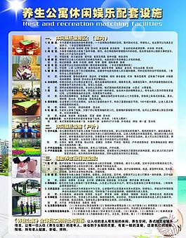 養(yǎng)生公寓圖片