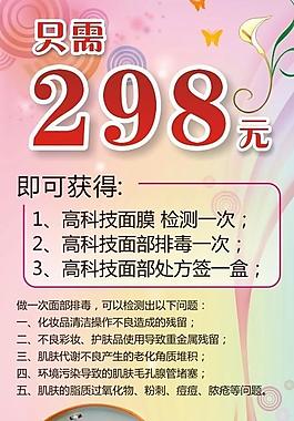 養(yǎng)生美容圖片