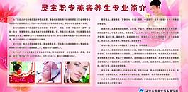 美容 养生图片