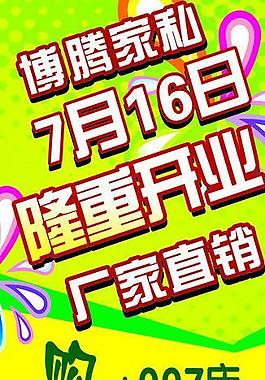 春天x展架圖片