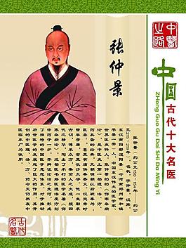 中醫(yī)養(yǎng)生圖片