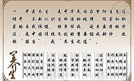 中醫(yī)養(yǎng)生圖片