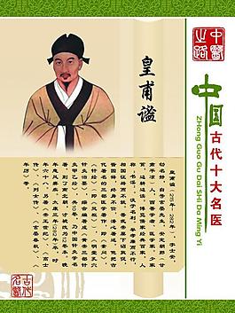 中醫(yī)養(yǎng)生圖片