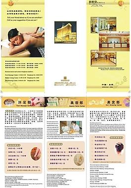 養(yǎng)生折頁圖片