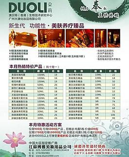 美容 養生圖片