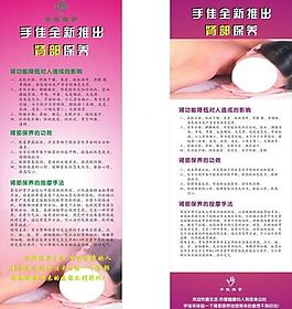 養(yǎng)生海報(bào)圖片