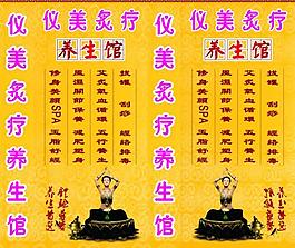 養(yǎng)生館圖片