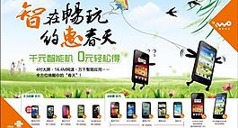 約惠春天 千元智能報圖片
