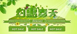 春天海报图片