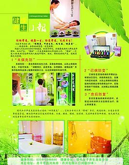 健康養(yǎng)生圖片