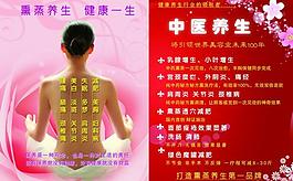 中醫(yī)養(yǎng)生圖片
