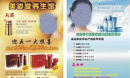 養(yǎng)生館圖片