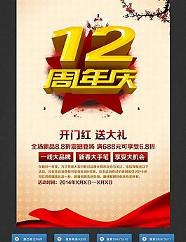 周年慶圖片
