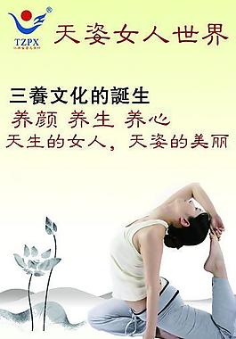 女子養(yǎng)生圖片
