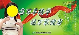 養(yǎng)生健康圖片