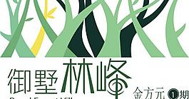 房地產(chǎn)logo圖片