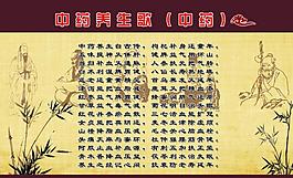 中醫(yī)養(yǎng)生圖片