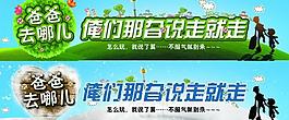 爸爸去哪儿图片