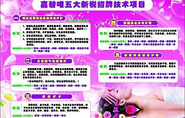 美容養(yǎng)生圖片