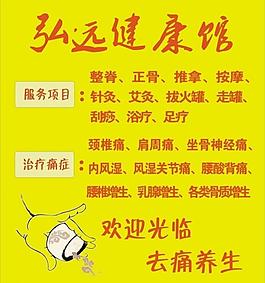 健康養(yǎng)生圖片