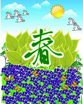 春暖花開圖片