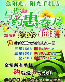 手機海報圖片