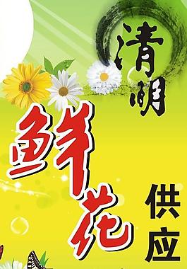 鮮花供應圖片