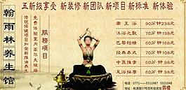 養(yǎng)生館圖片
