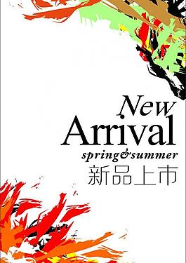 新品上市圖片