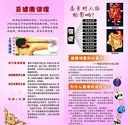 美容養(yǎng)生圖片