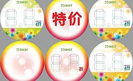 單圓牌五品種圖片