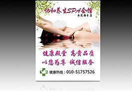 養(yǎng)生spa圖片