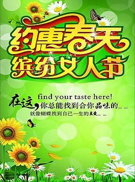 婦女節(jié)圖片
