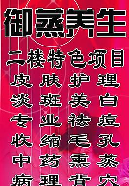 養(yǎng)生館圖片