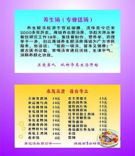 養生湯圖片