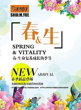 春生 海報圖片