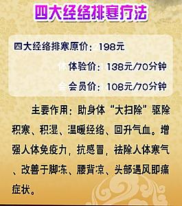 養生廣告圖片