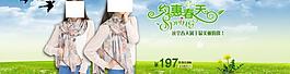 約惠春天 絲巾海報圖片