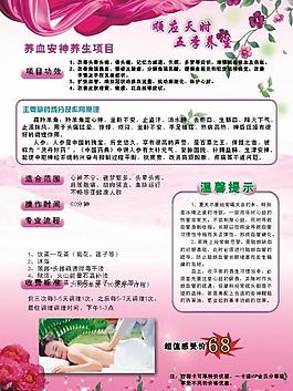 美容養(yǎng)生圖片