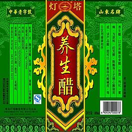 养生醋图片